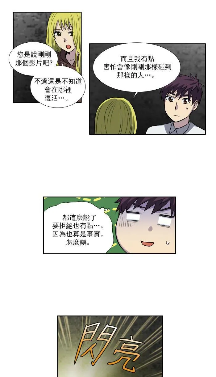 [第3季] 第11话 第21页