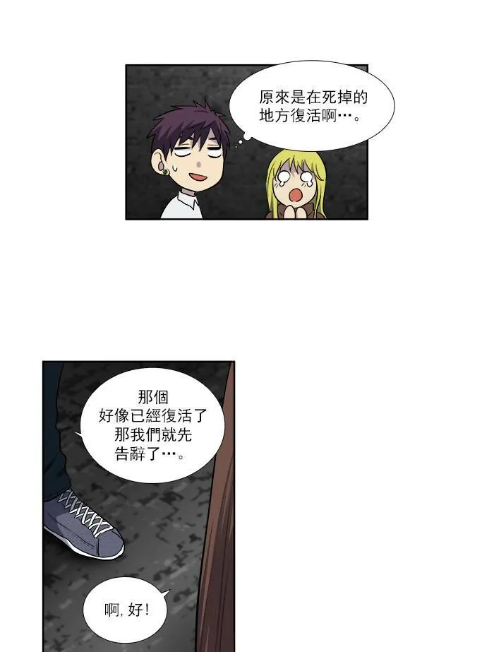[第3季] 第11话 第23页