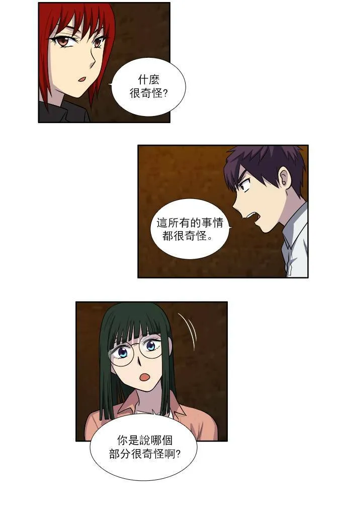 [第3季] 第11话 第26页