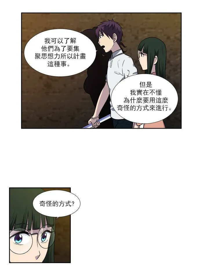 [第3季] 第11话 第27页