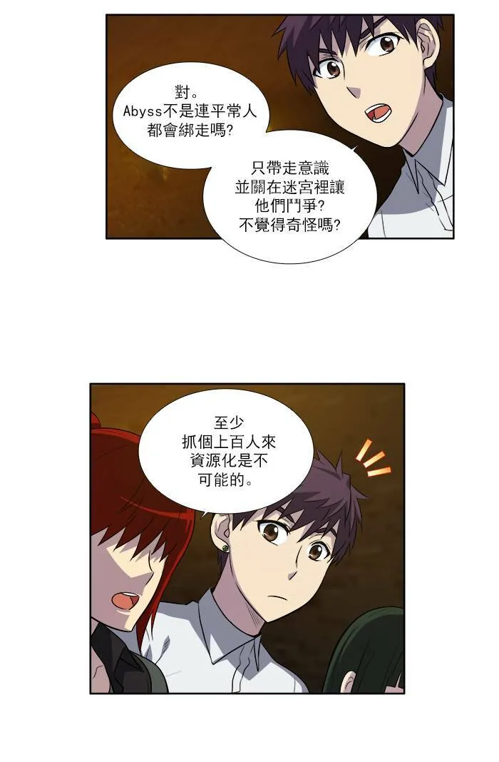 [第3季] 第11话 第28页