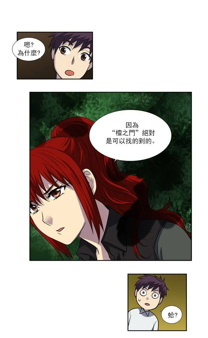 [第3季] 第11话 第29页