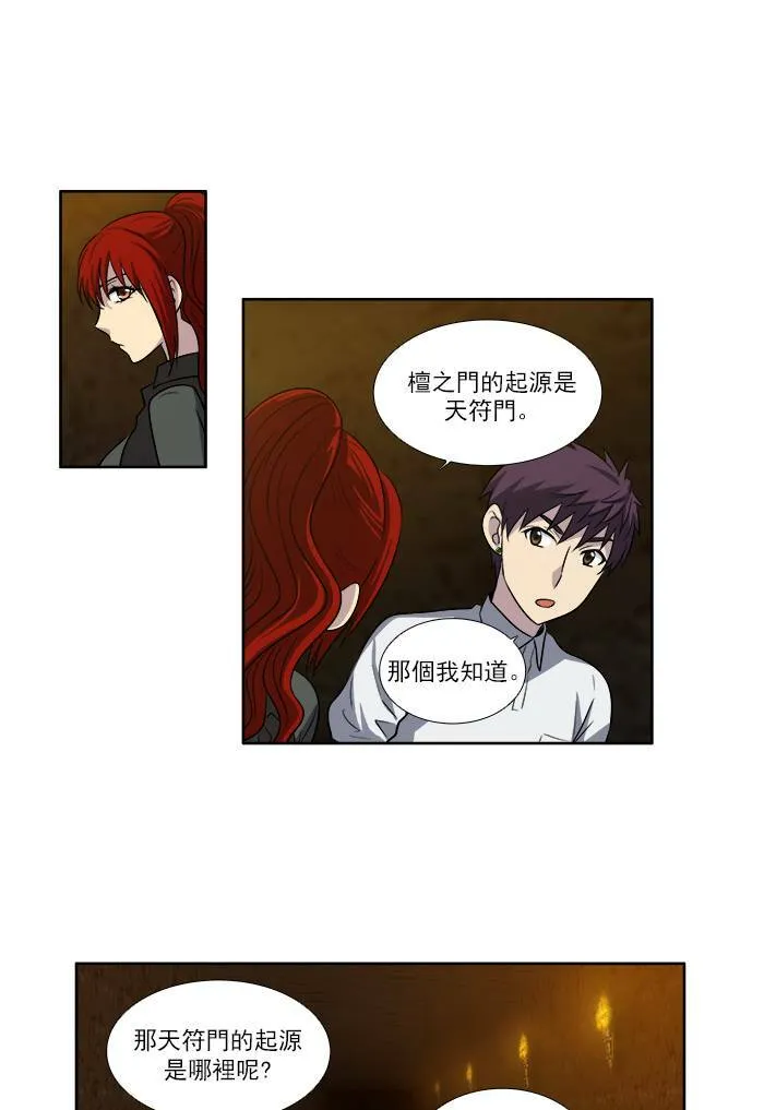 [第3季] 第11话 第30页