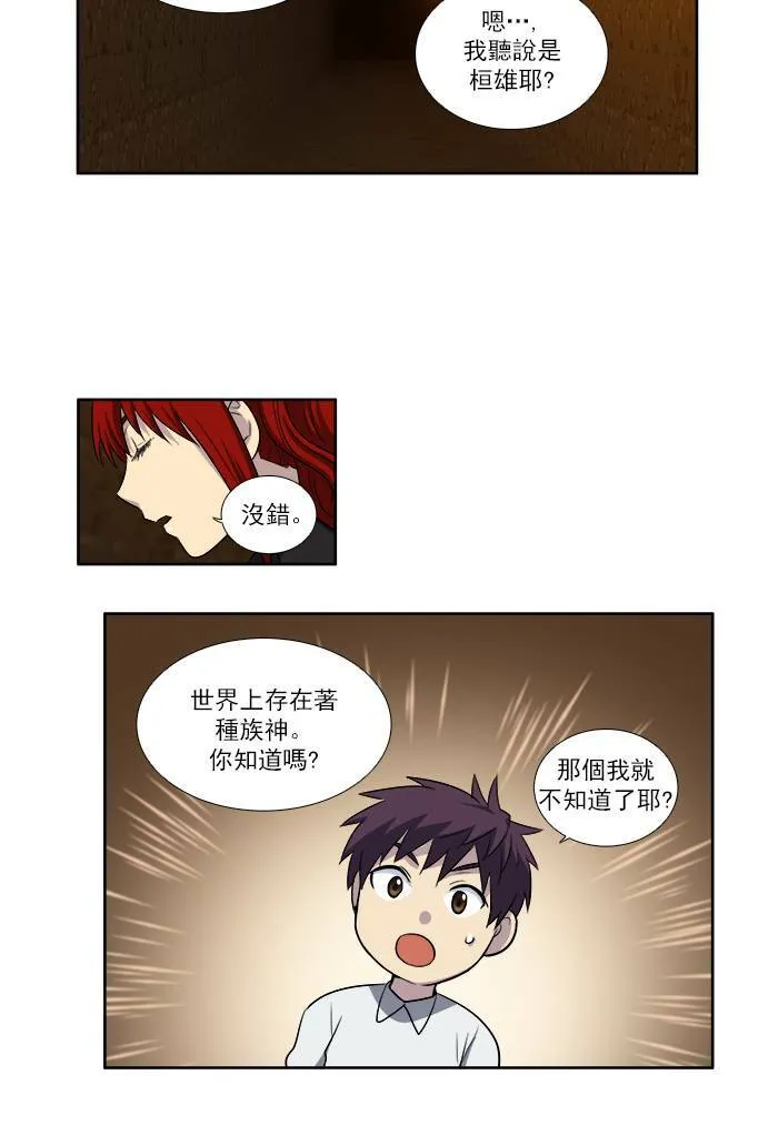 [第3季] 第11话 第31页