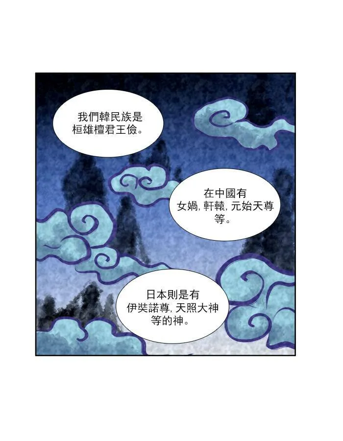 [第3季] 第11话 第32页