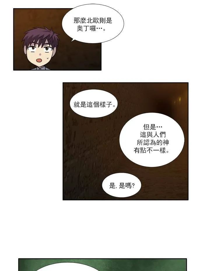 [第3季] 第11话 第33页