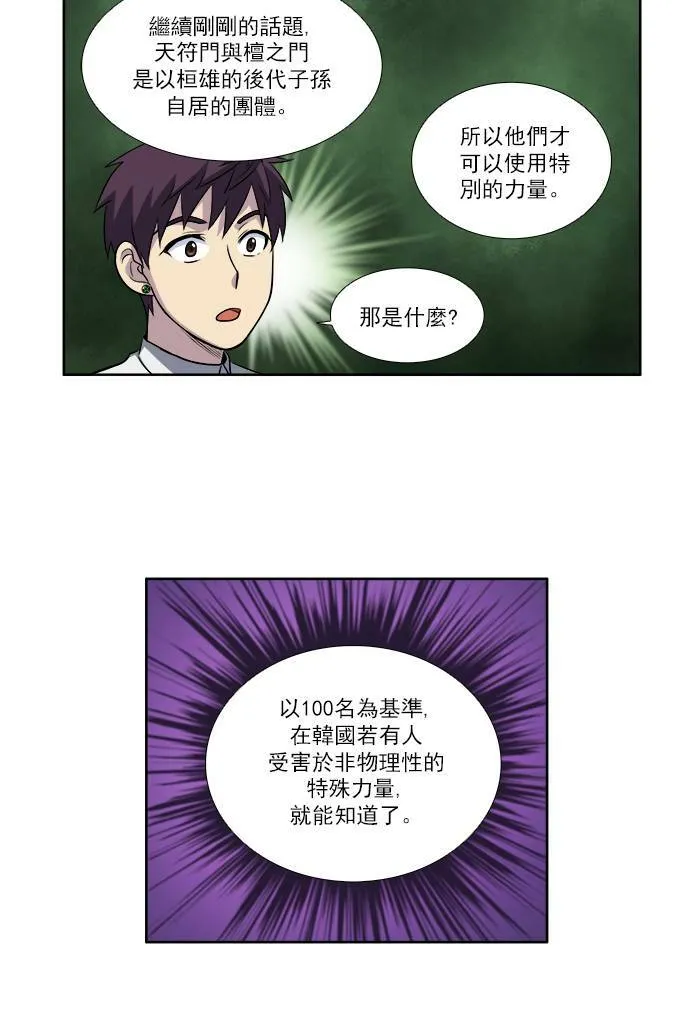 [第3季] 第11话 第34页