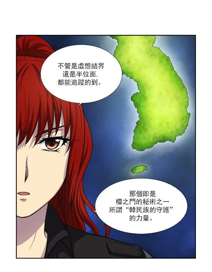 [第3季] 第11话 第35页