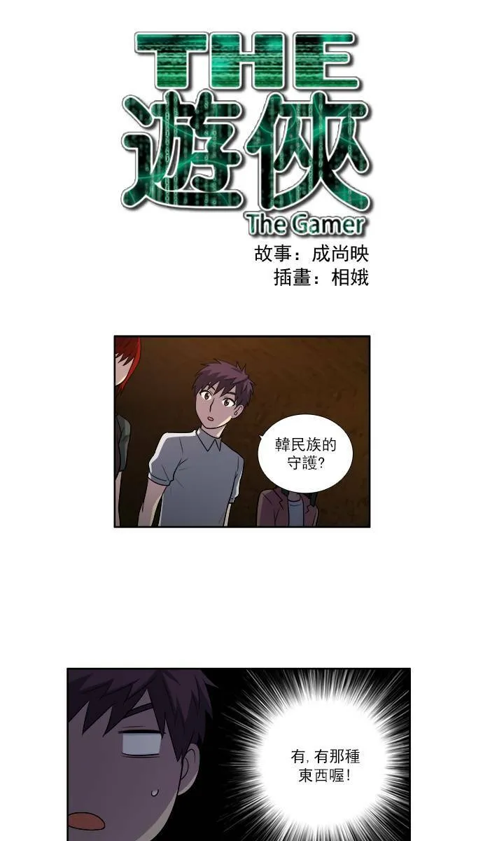 [第3季] 第11话 第36页