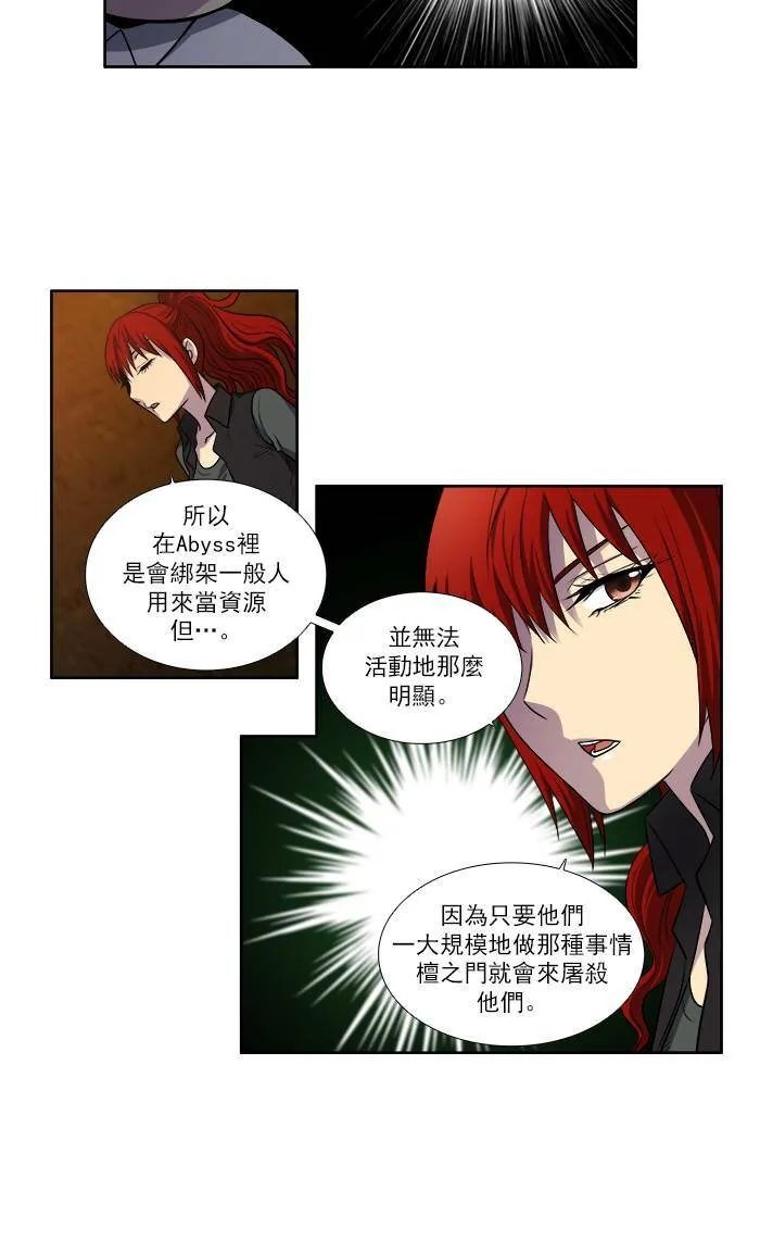[第3季] 第12话 第2页