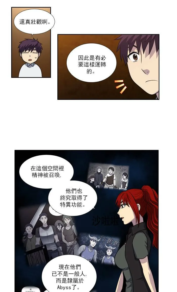 [第3季] 第12话 第3页