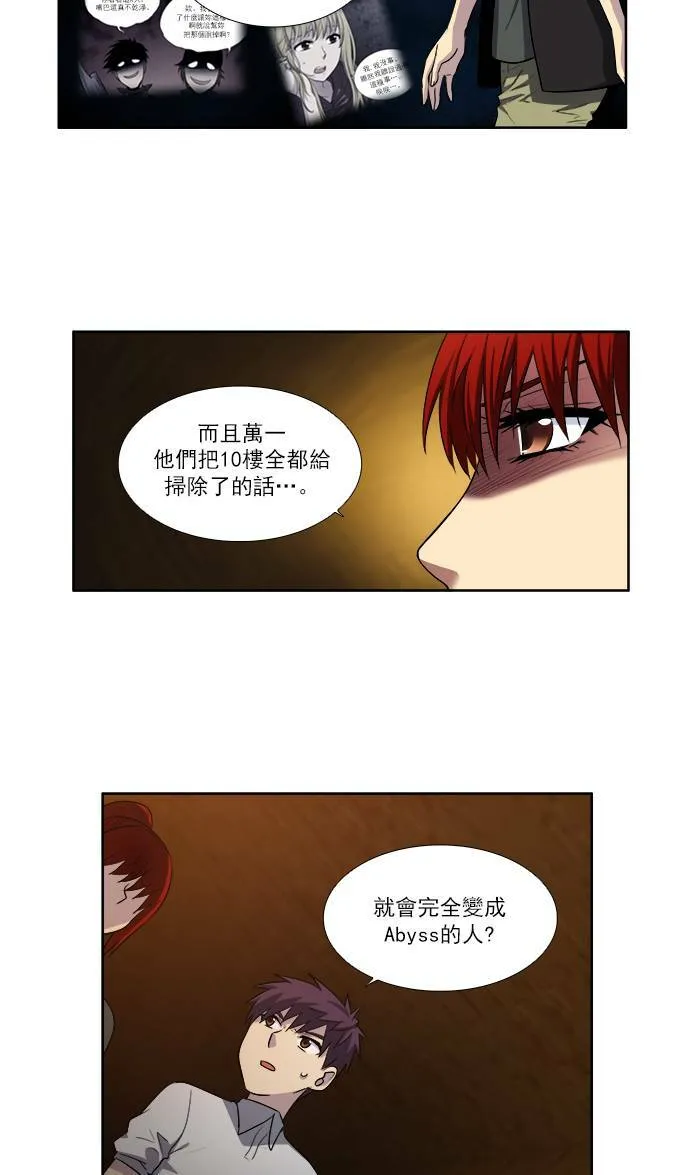 [第3季] 第12话 第4页