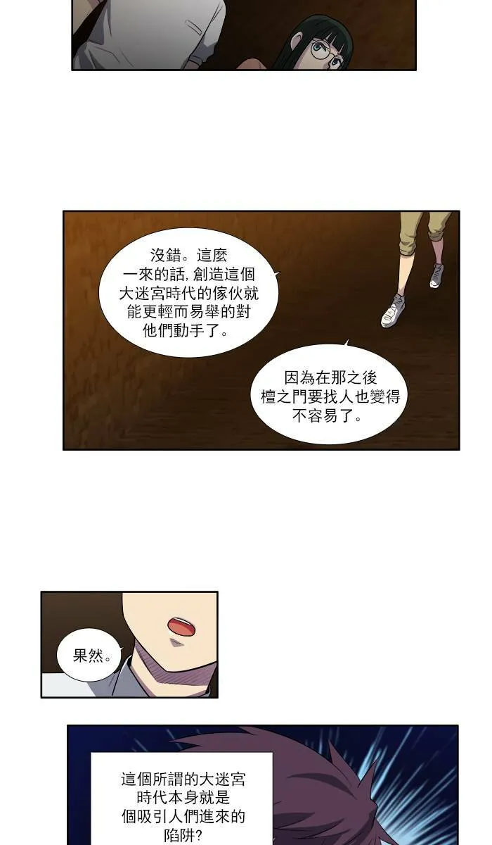 [第3季] 第12话 第5页