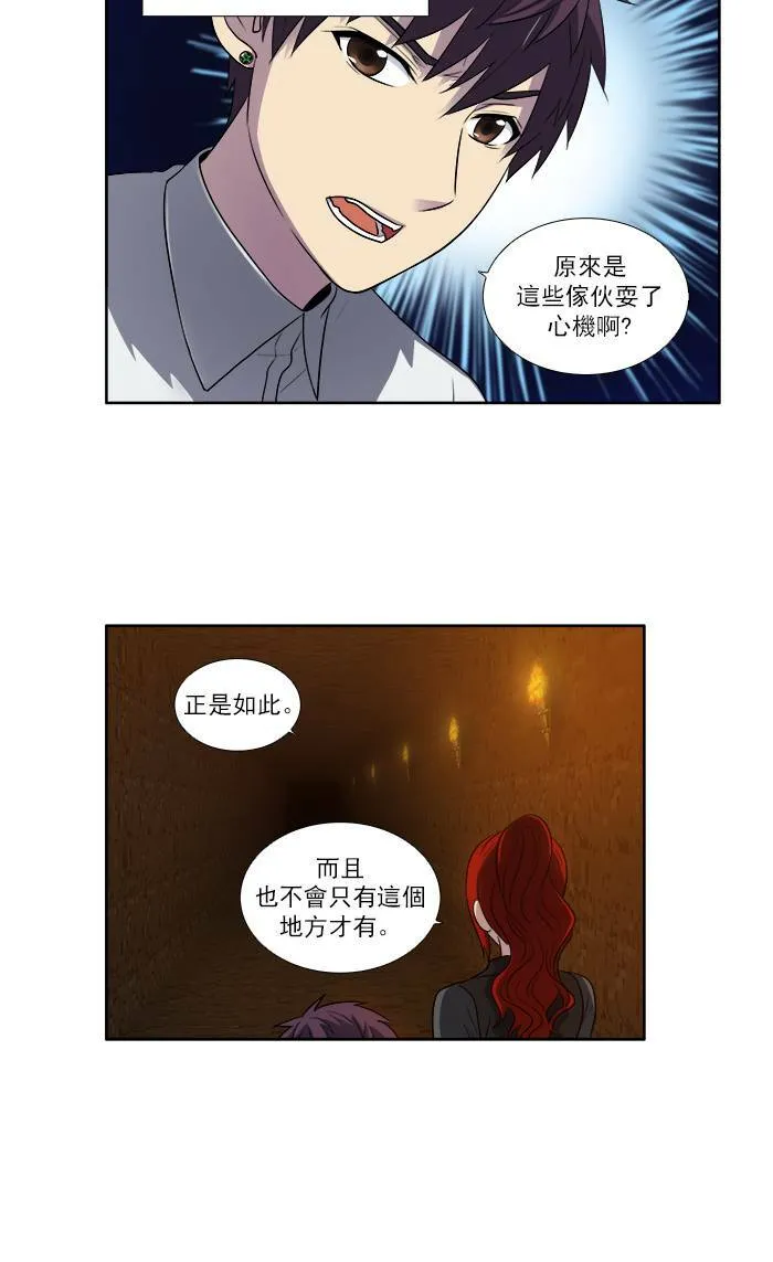[第3季] 第12话 第6页