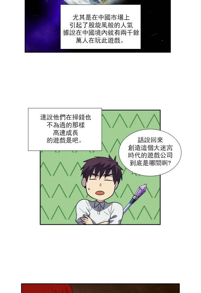 [第3季] 第12话 第8页