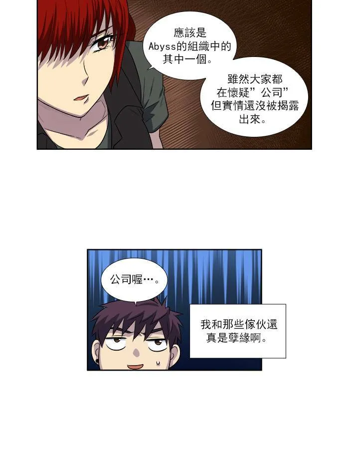 [第3季] 第12话 第9页