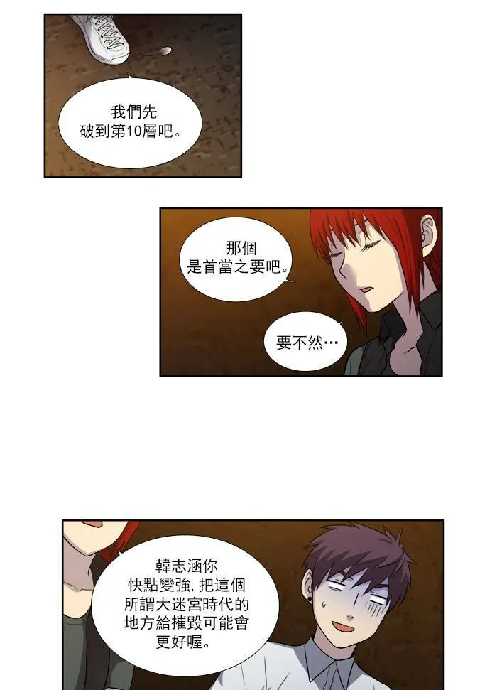 [第3季] 第12话 第10页