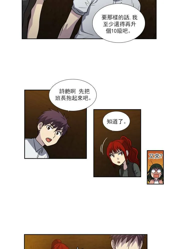 [第3季] 第12话 第11页
