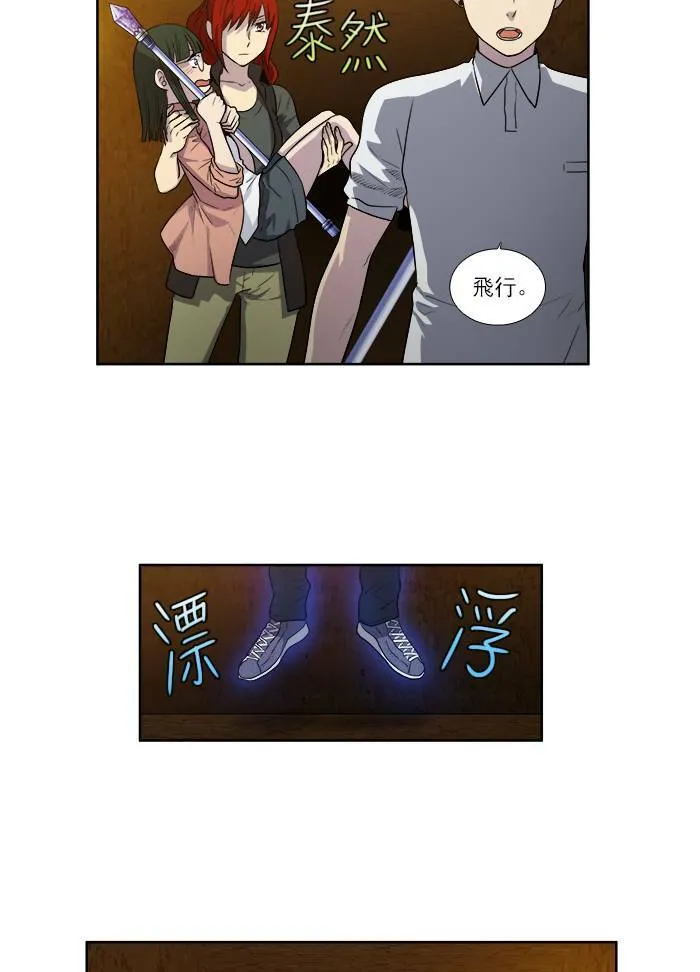 [第3季] 第12话 第12页