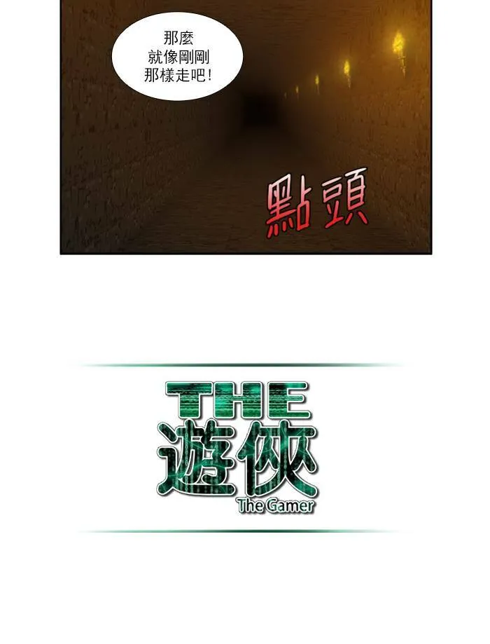 [第3季] 第12话 第13页