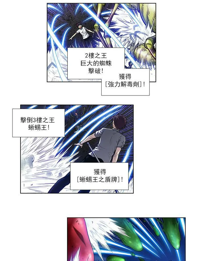 [第3季] 第12话 第14页