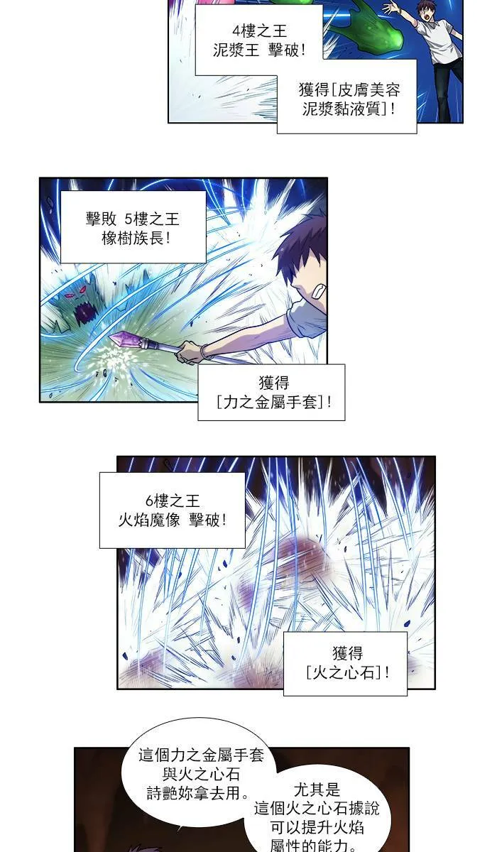 [第3季] 第12话 第15页