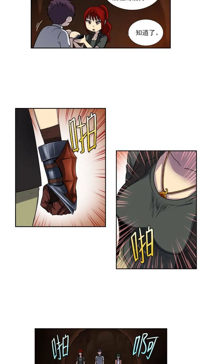 [第3季] 第12话 第16页