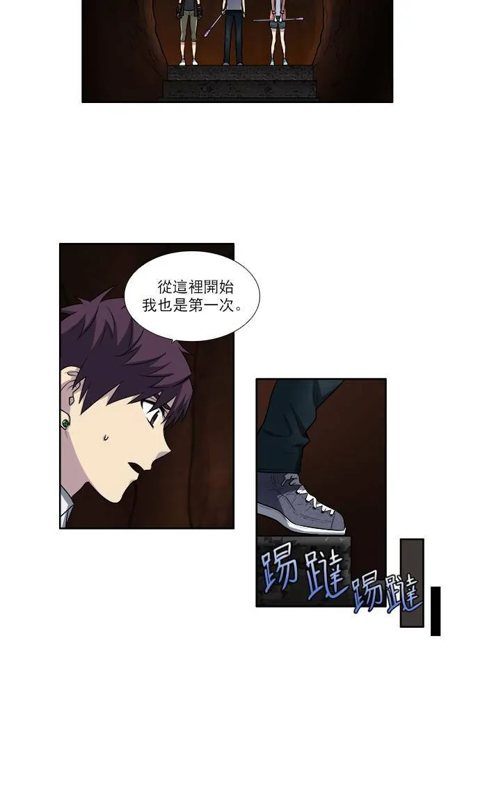 [第3季] 第12话 第17页