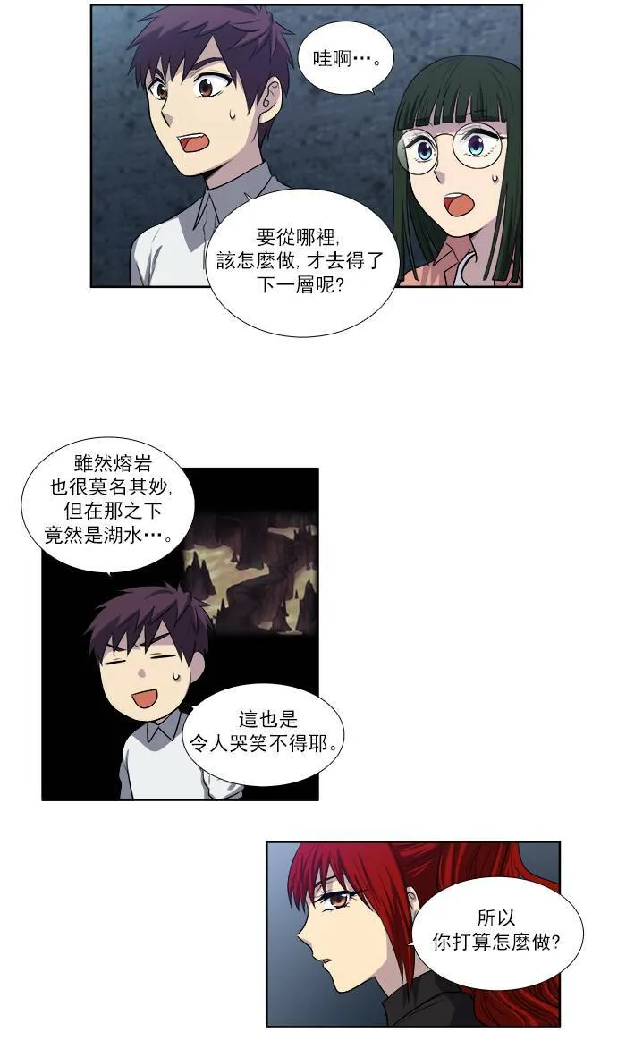 [第3季] 第12话 第20页
