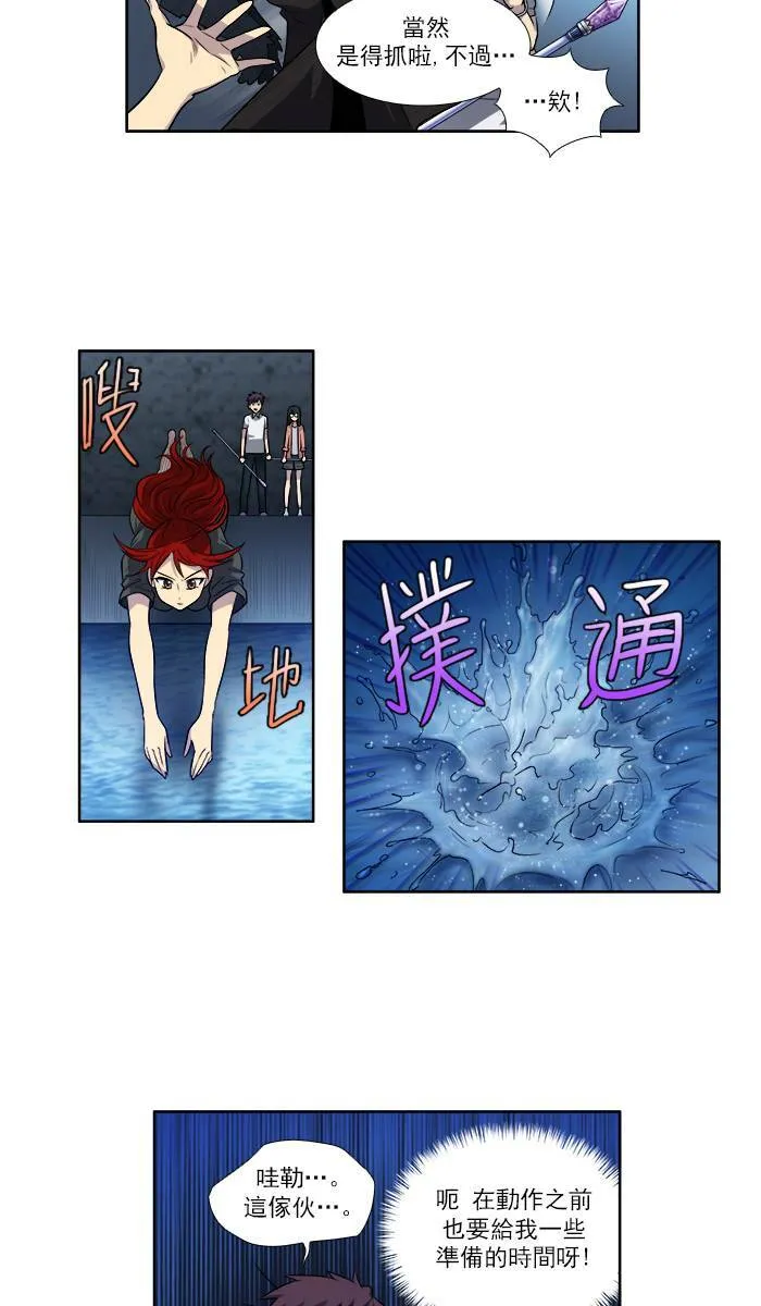 [第3季] 第12话 第23页