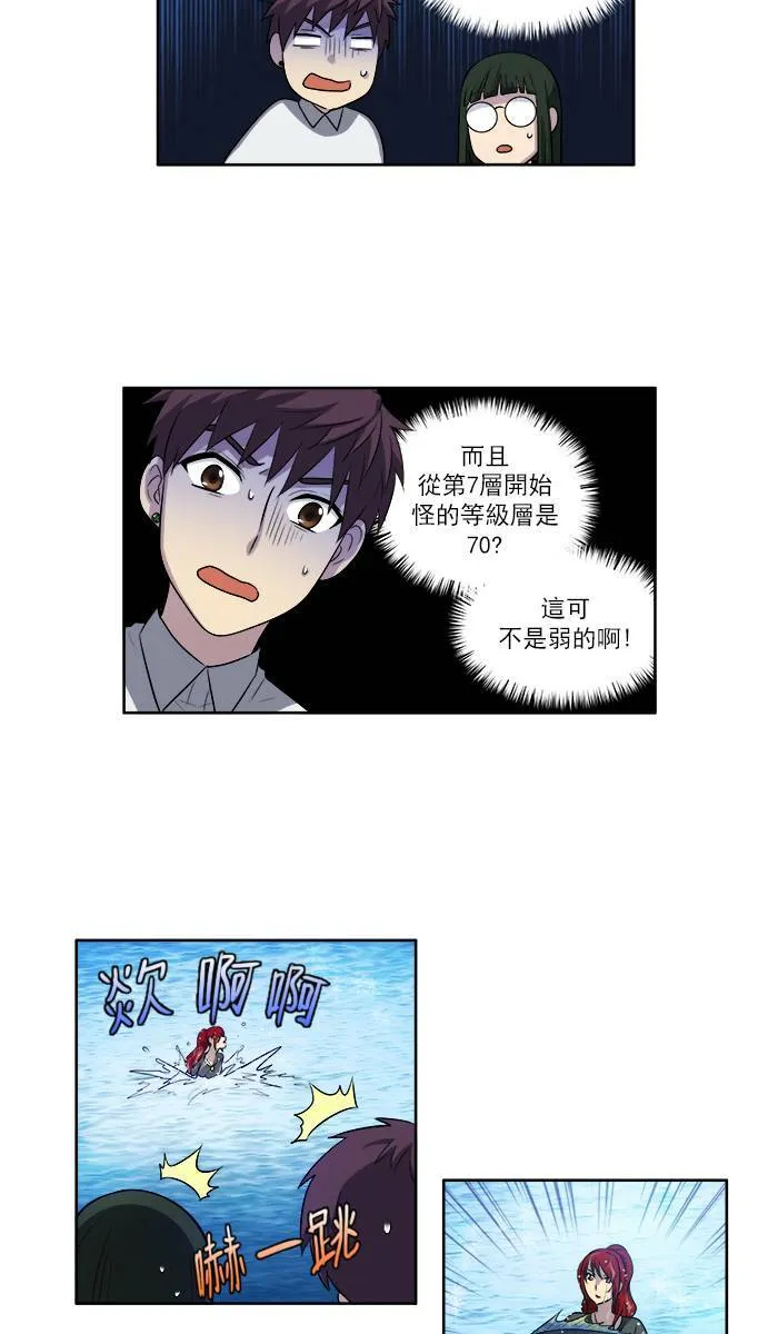 [第3季] 第12话 第24页