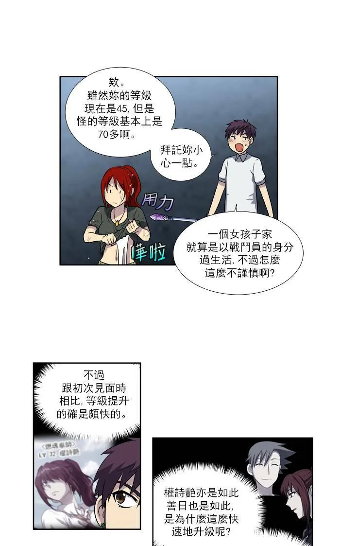 [第3季] 第12话 第27页