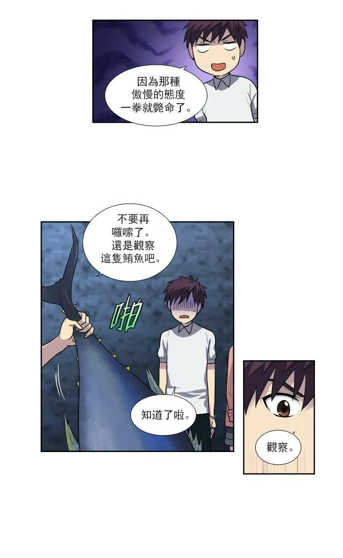 [第3季] 第12话 第29页