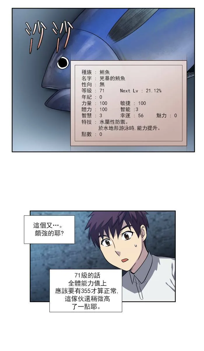 [第3季] 第12话 第30页