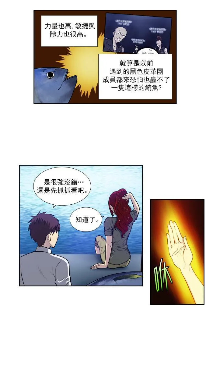 [第3季] 第12话 第31页