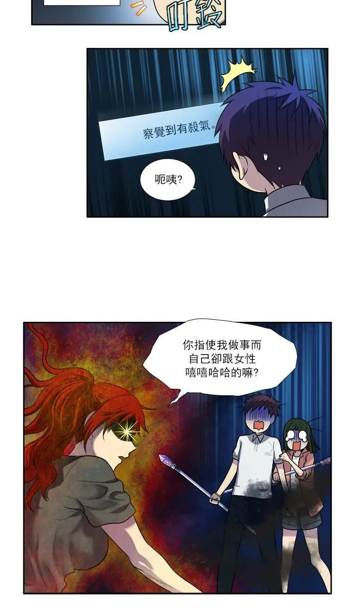 [第3季] 第12话 第33页