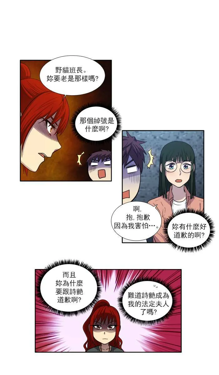 [第3季] 第12话 第35页