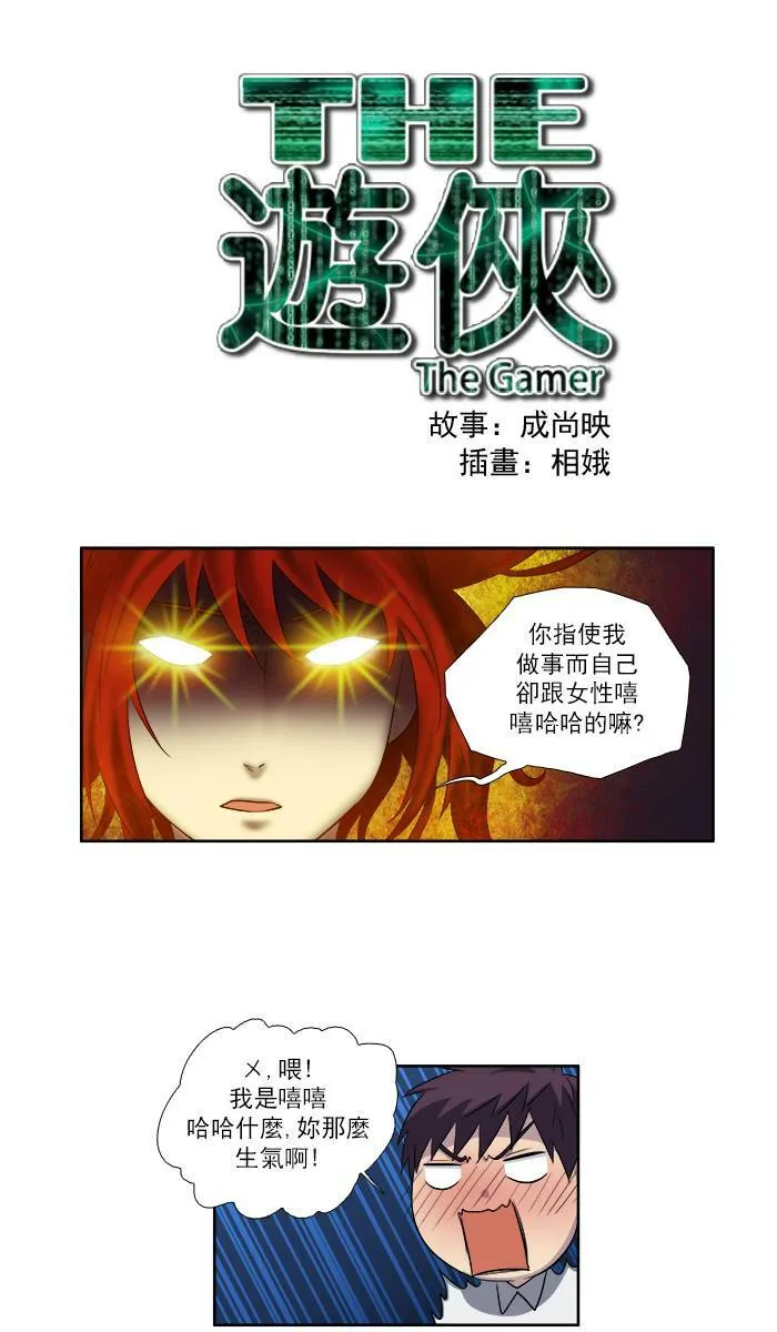 [第3季] 第13话 第1页