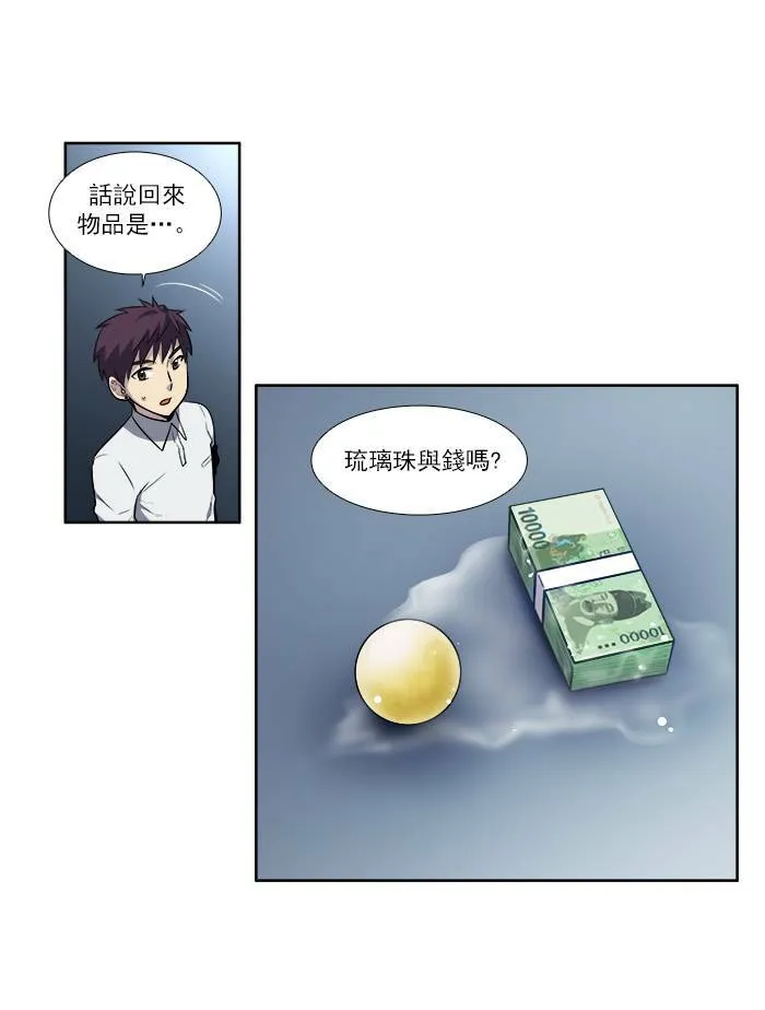 [第3季] 第13话 第3页