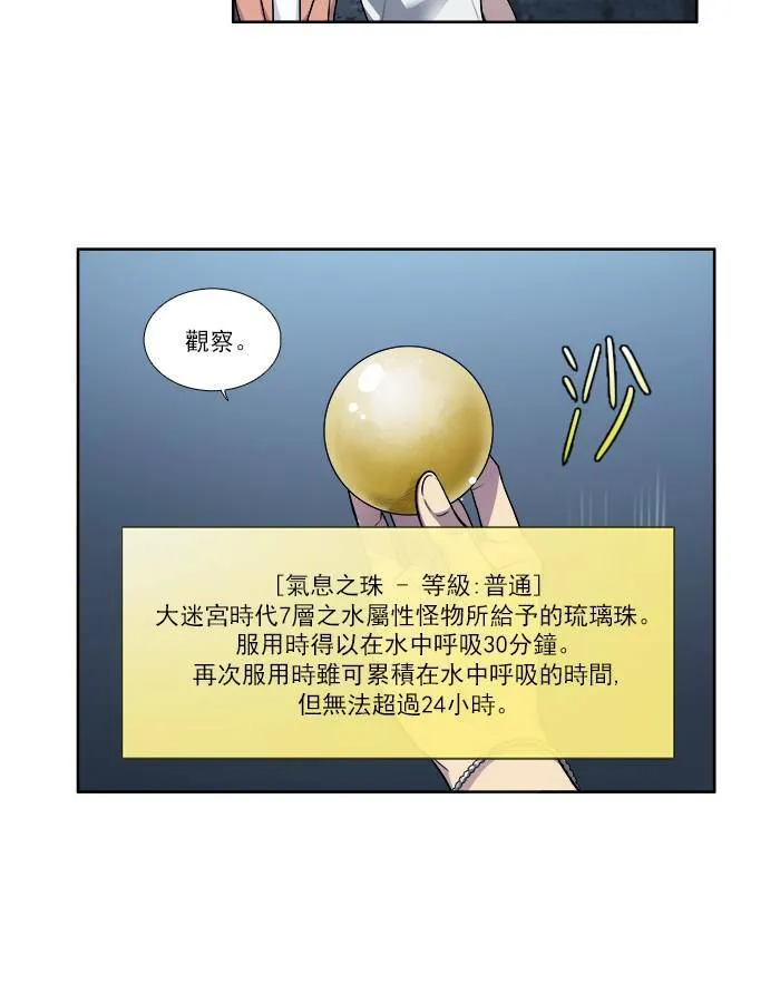 [第3季] 第13话 第5页