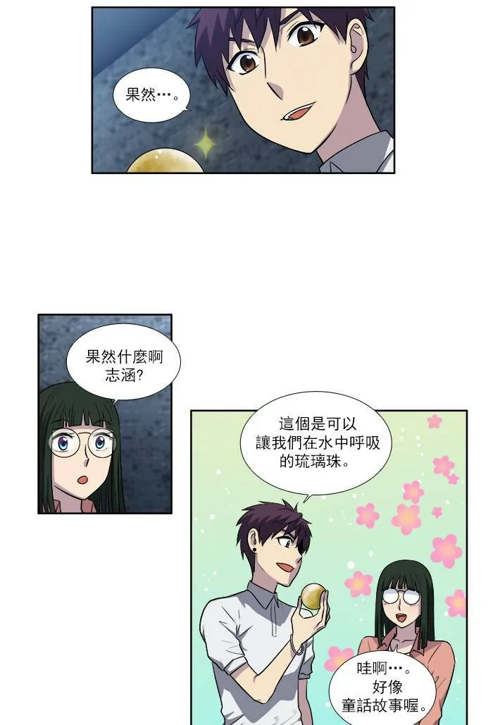 [第3季] 第13话 第6页