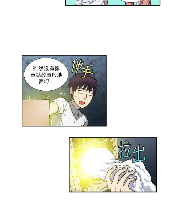 [第3季] 第13话 第7页