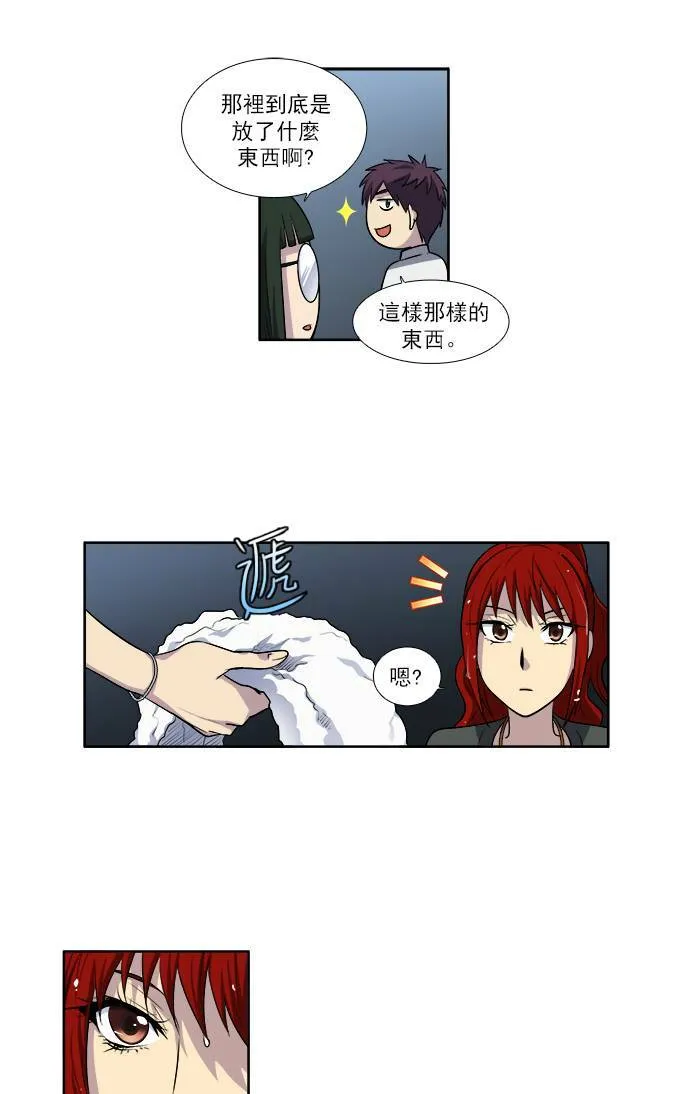 [第3季] 第13话 第8页