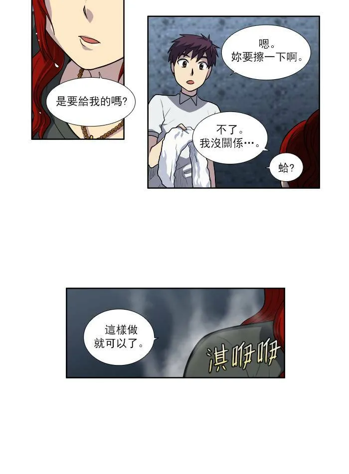 [第3季] 第13话 第9页