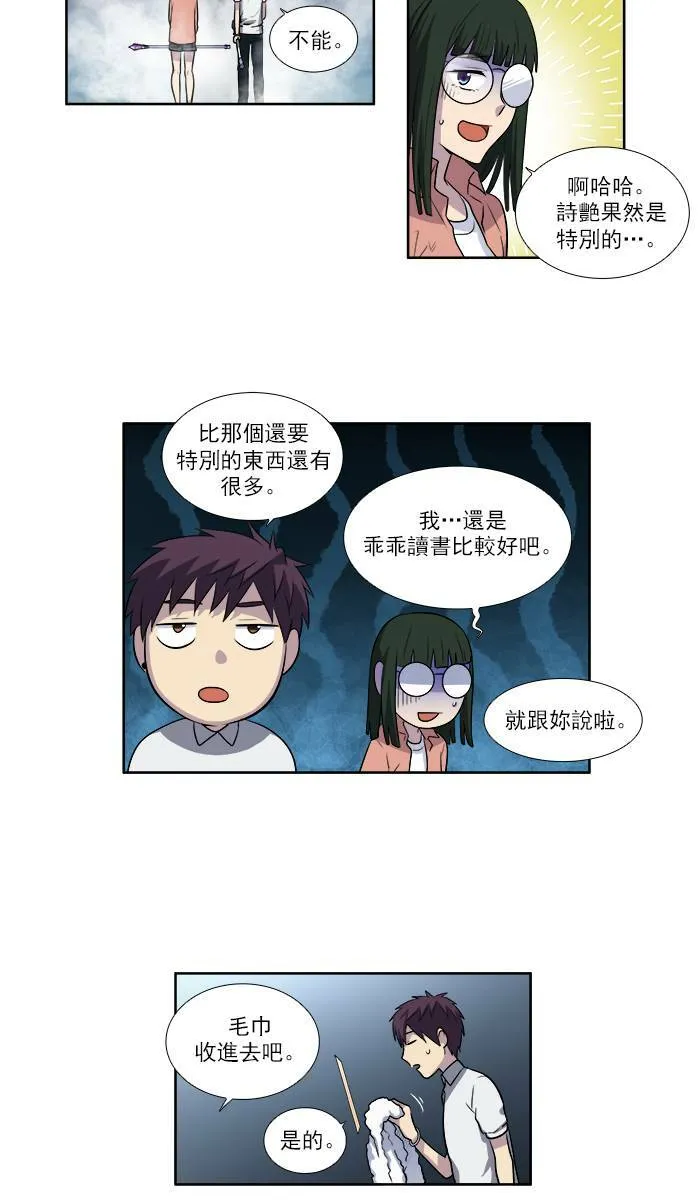 [第3季] 第13话 第11页