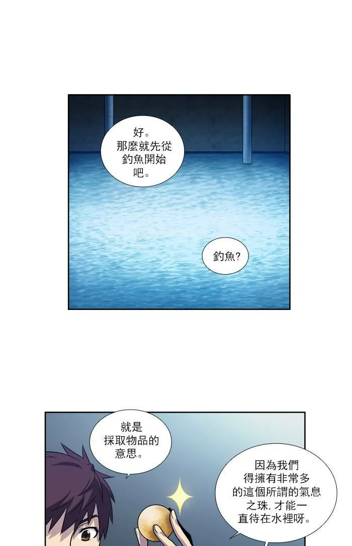 [第3季] 第13话 第12页