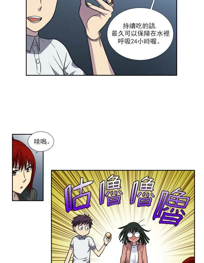 [第3季] 第13话 第13页