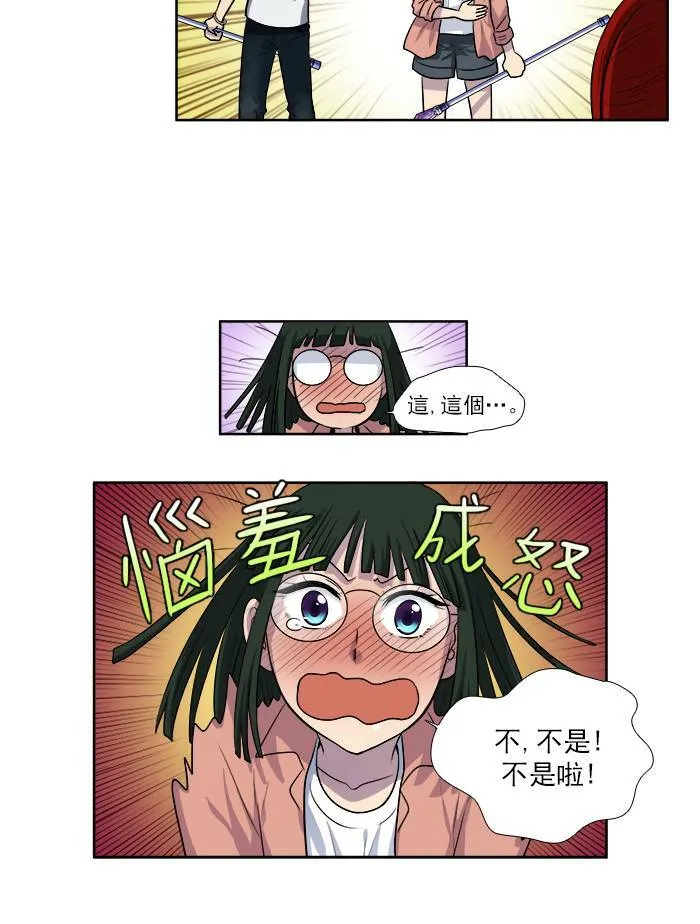 [第3季] 第13话 第14页
