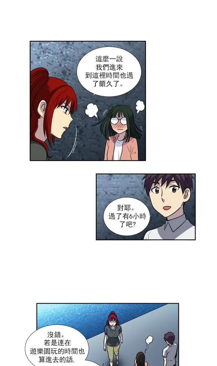 [第3季] 第13话 第15页