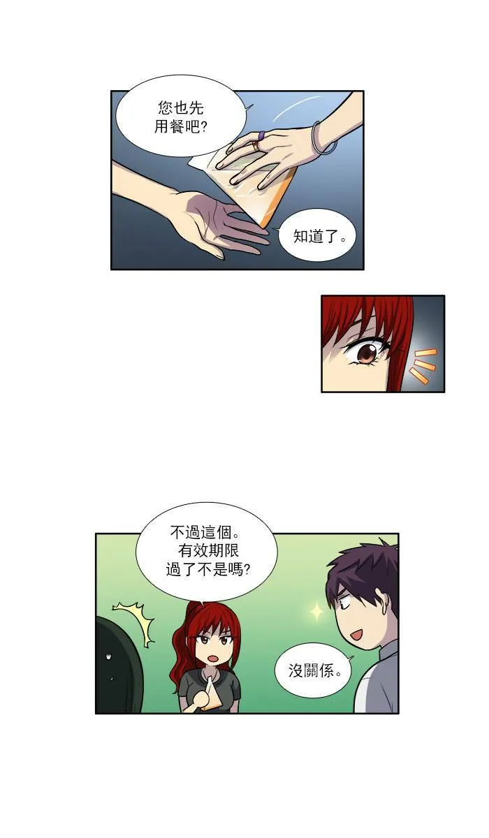 [第3季] 第13话 第18页